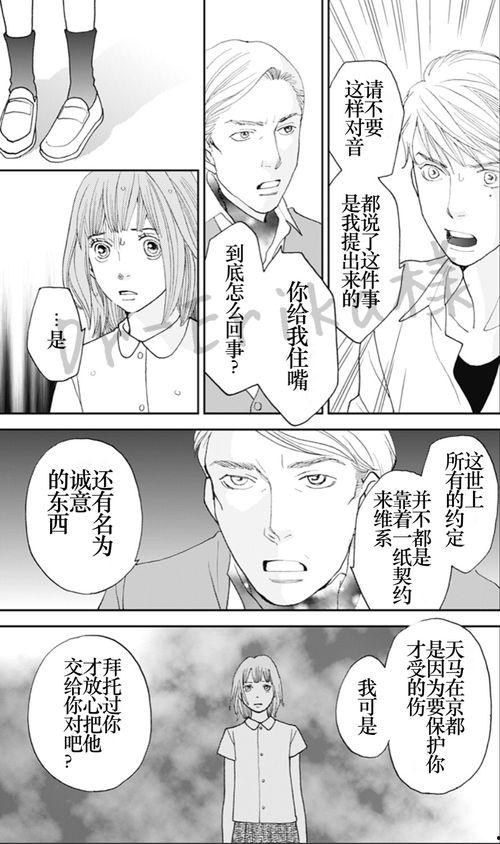 虐攻的漫画,虐攻漫画中的禁忌情感探索